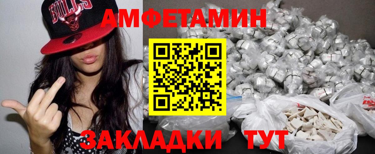 АМФЕТАМИН 98% Славгород