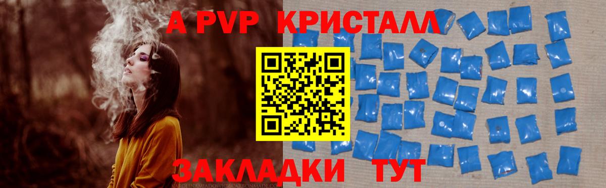 Альфа ПВП мука Славгород
