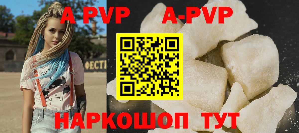 Alpha-PVP  A PVP СК КРИС  Вход с VPN  А ПВП Соль  Славгород 