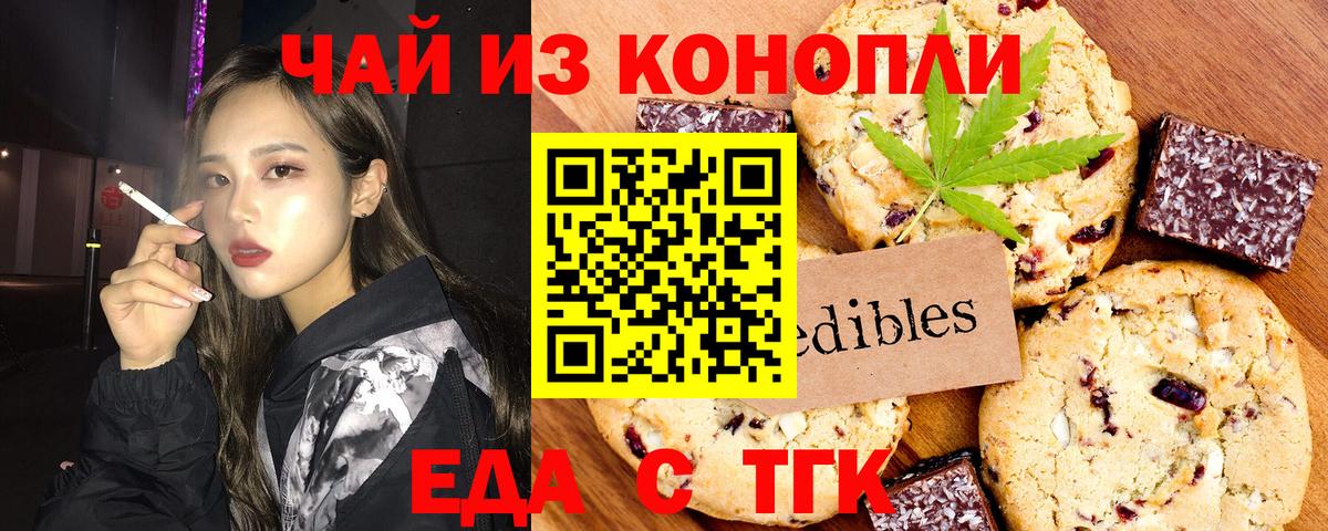 Canna-Cookies марихуана  Вход с VPN  Славгород 