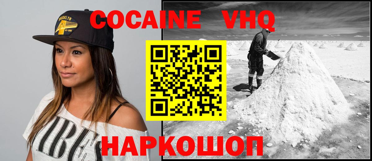 COCAIN Колумбийский  Вход с VPN  Кокаин  Славгород  хочу   Cocaine Columbia 