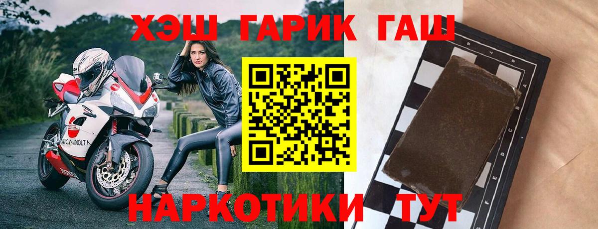 ГАШИШ  ГАШИШ Premium  Вход с VPN  Славгород 