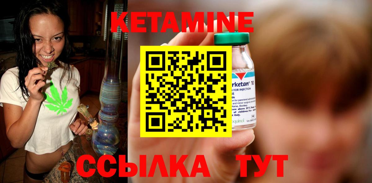 Кетамин ketamine  КЕТАМИН ketamine  Вход с VPN  Славгород 