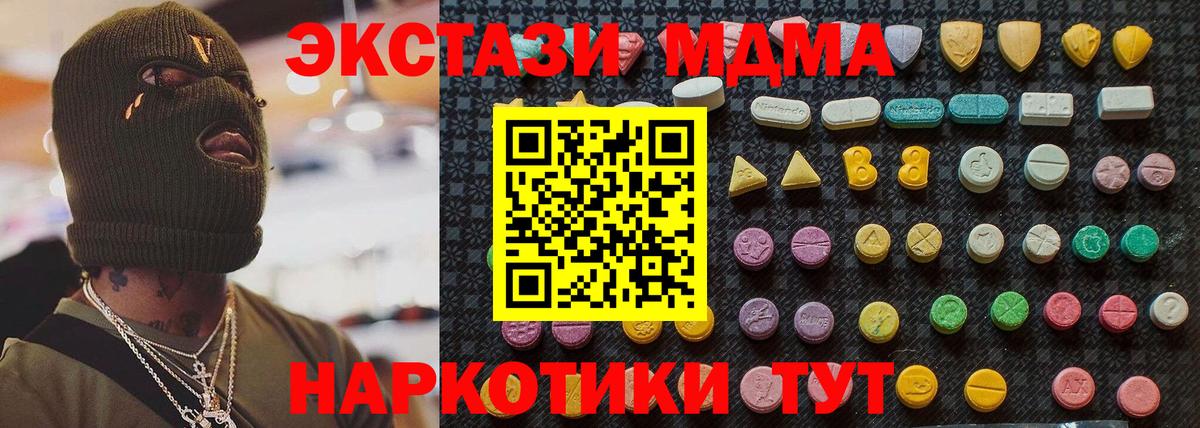 МДМА  Вход с VPN  Славгород  МДМА Molly  МДМА VHQ 