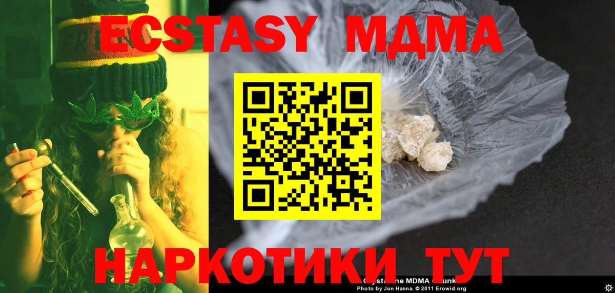 MDMA Molly Славгород