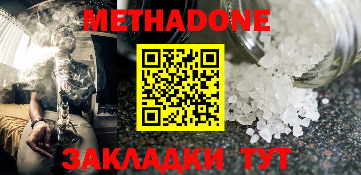 Славгород  Метадон белоснежный  Вход с VPN 