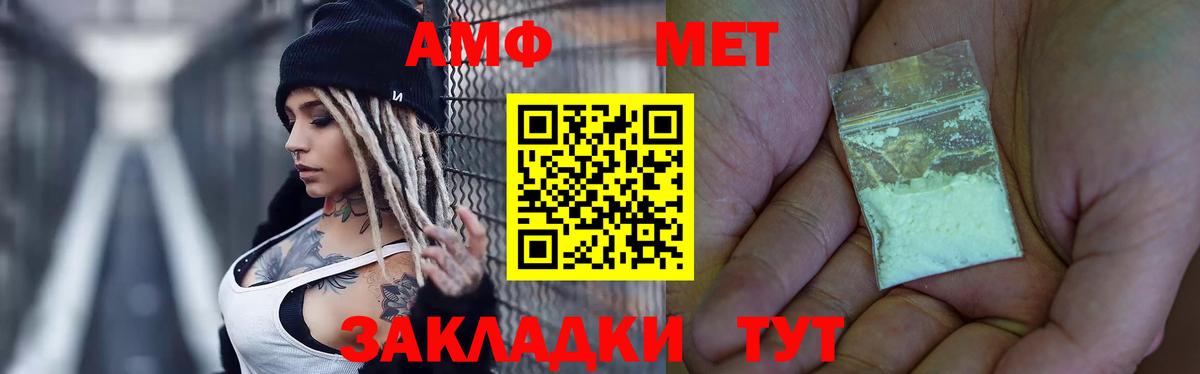 МЕТАМФЕТАМИН пудра  Вход с VPN  Славгород  МЕТАМФЕТАМИН пудра 