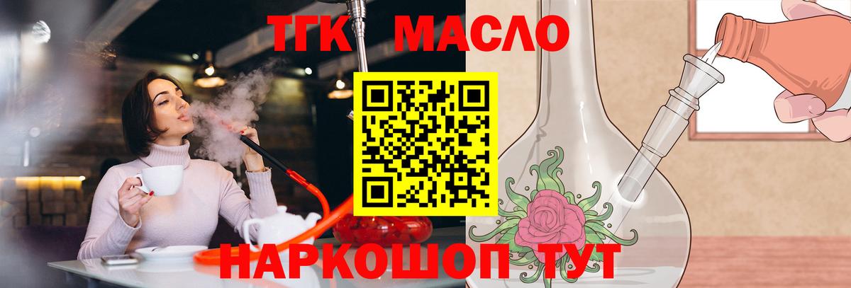 Дистиллят ТГК концентрат Славгород