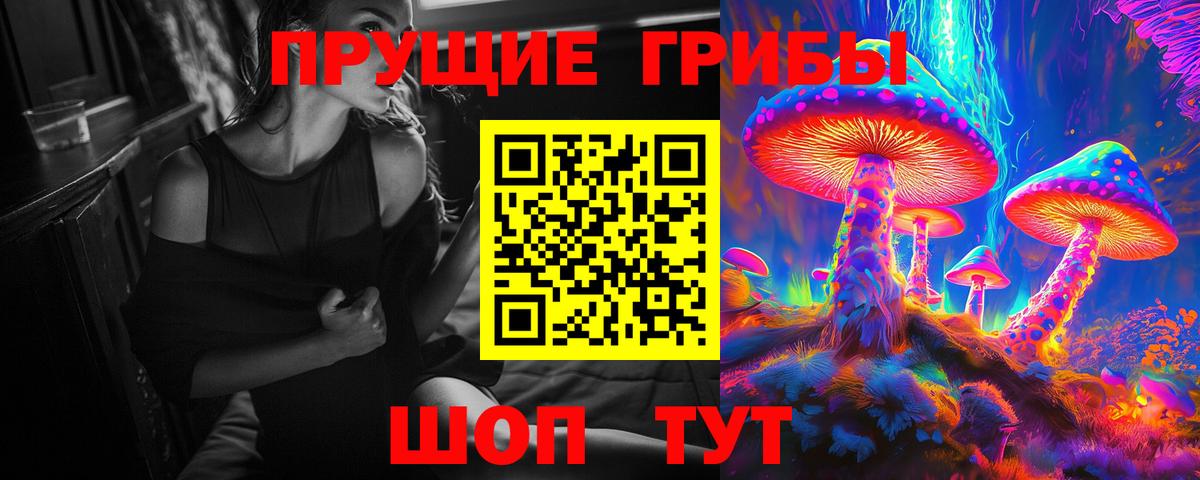 Галлюциногенные грибы MAGIC MUSHROOMS Славгород