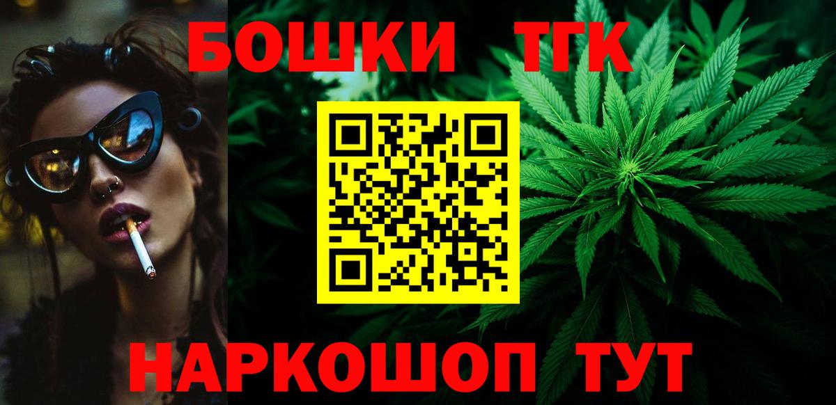 Бошки Шишки ГИДРОПОН  Вход с VPN  Конопля SATIVA & INDICA  Бошки марихуана гибрид  Славгород 