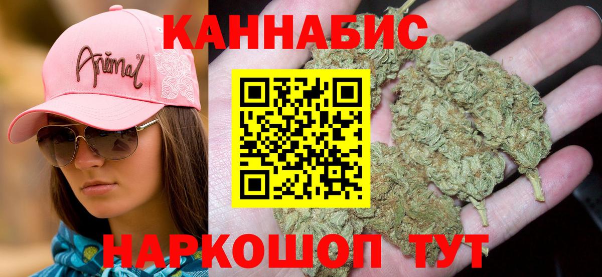 МАРИХУАНА SATIVA & INDICA Славгород